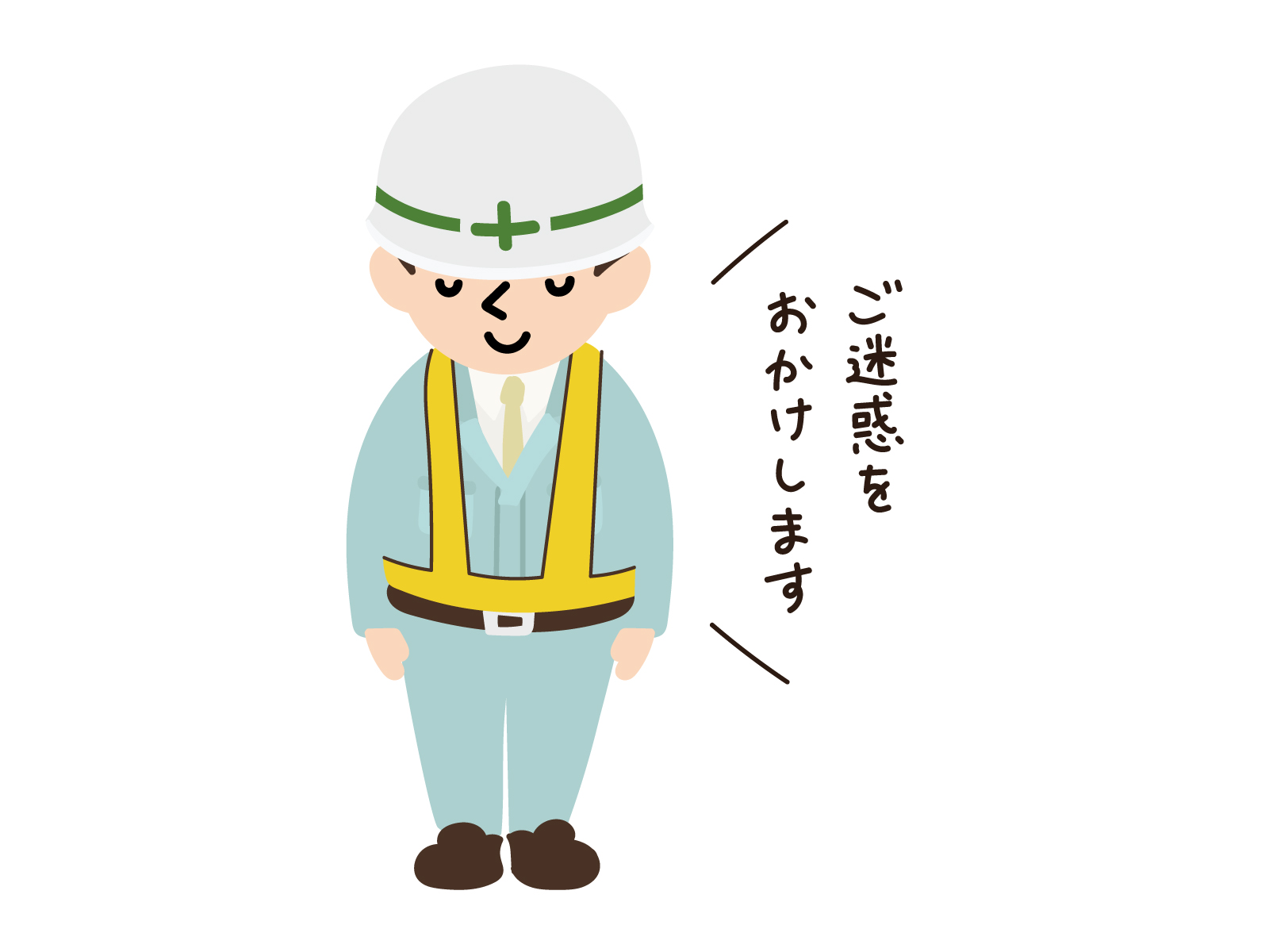 koujityuu